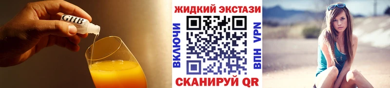 Бутират BDO  закладки  Гаврилов Посад 
