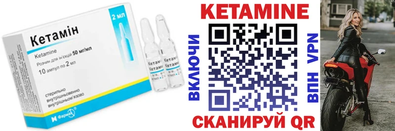 КЕТАМИН VHQ  мориарти клад  Гаврилов Посад 